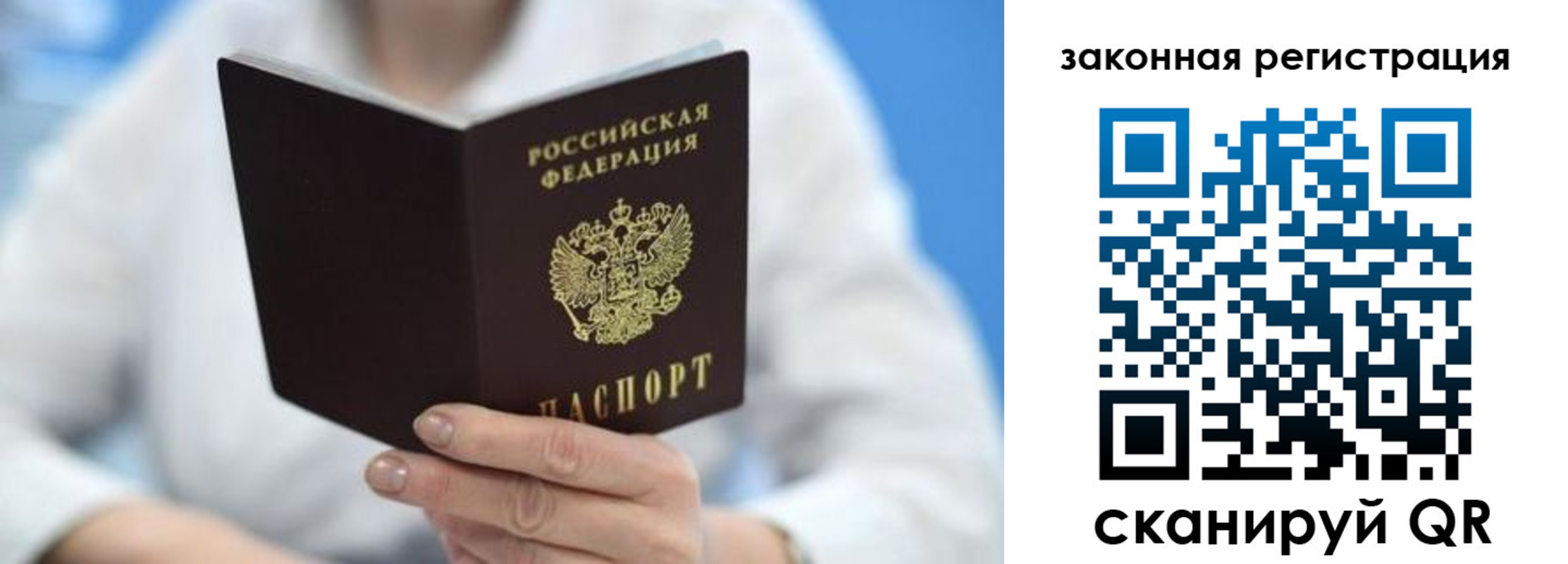 временная регистрация собственник в Сатке